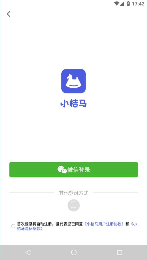 小桔马相册