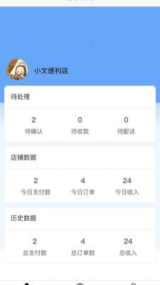 点一点商家端