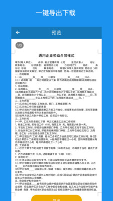 合同大全