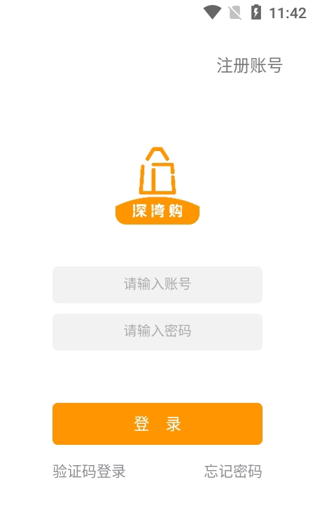 深湾Go