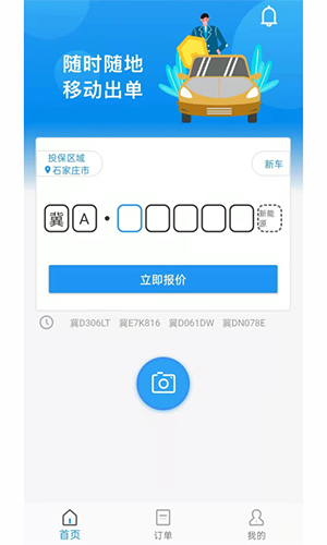 优保联