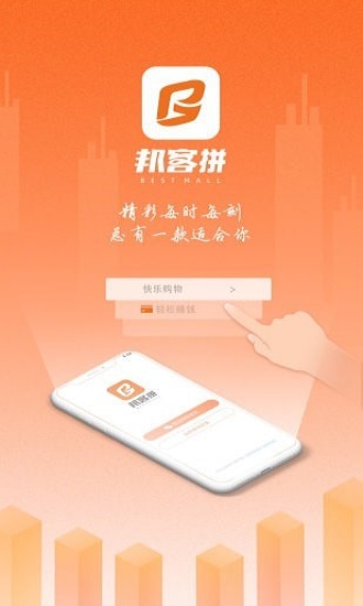 邦客拼