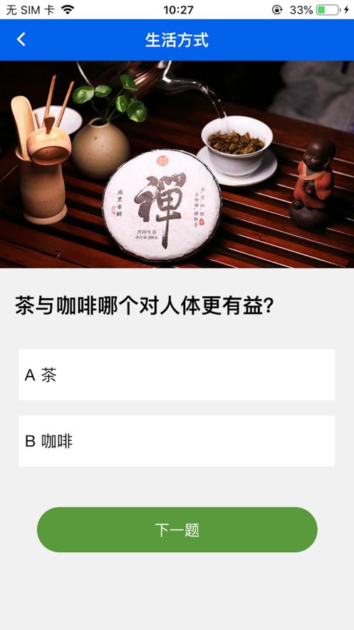 趣答答