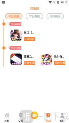 维游互娱