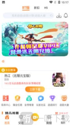 维游互娱