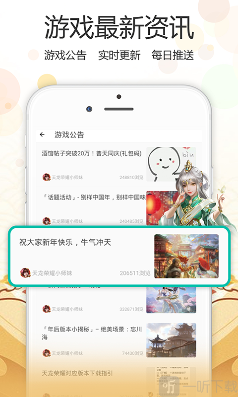 心游社