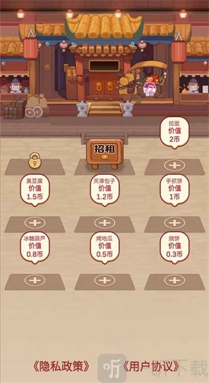 美味人生