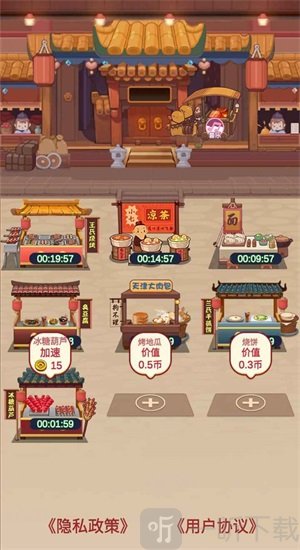 美味人生
