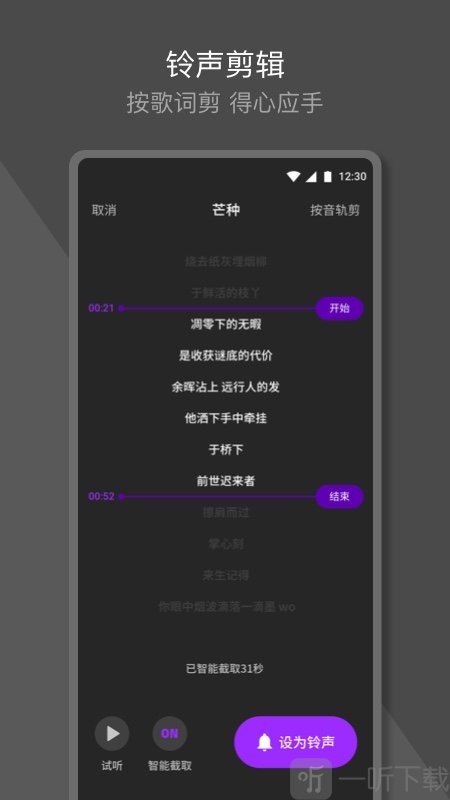 Q音铃声
