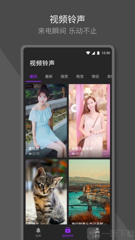 Q音铃声