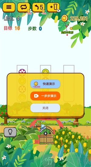 水果樂拼拼