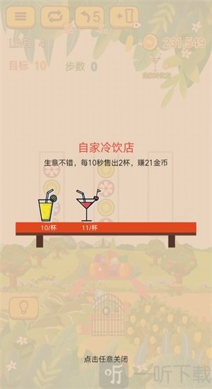 水果樂拼拼