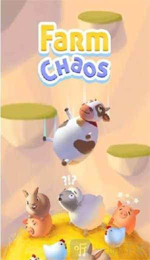 混乱的农场