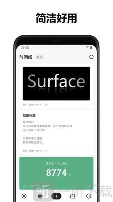 麻雀笔记