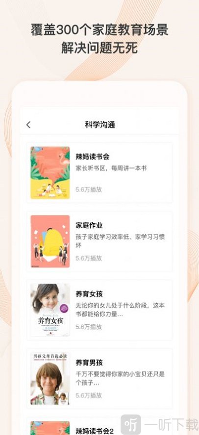 少年研心社