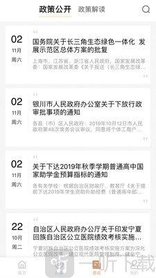 我的宁夏健康码app