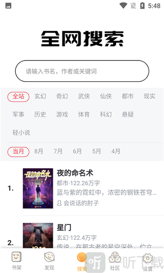 飘香书院