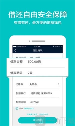诸葛贷app