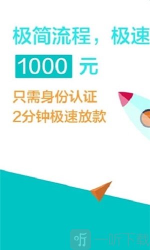 诸葛贷app