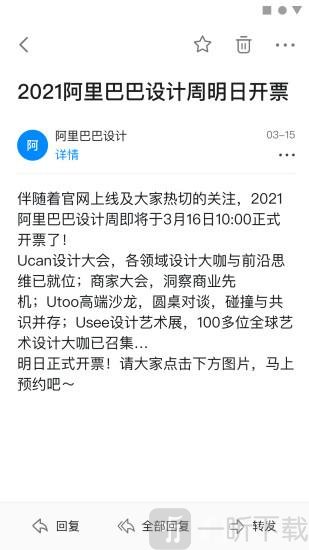 阿里邮箱