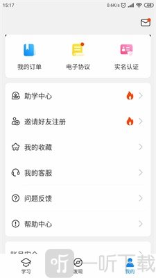 好老师升学帮