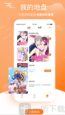鞋下小屋app