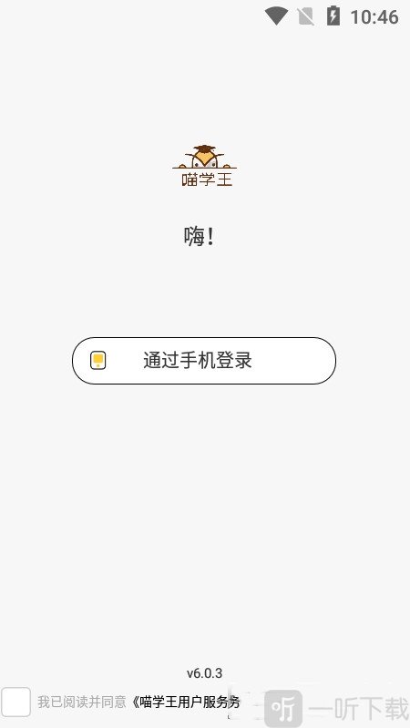 喵学王