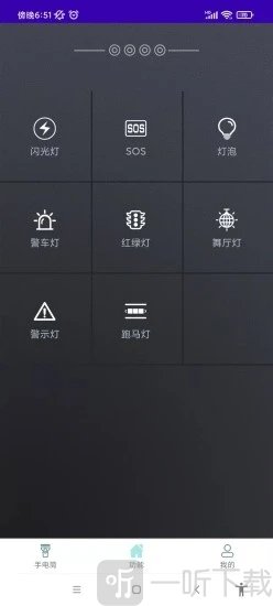 流光手电