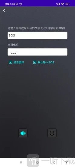 流光手电