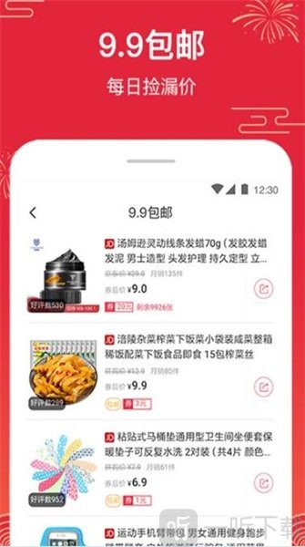 特价拼