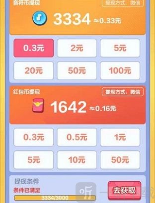 球球你下来