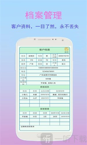 金牌业务助手