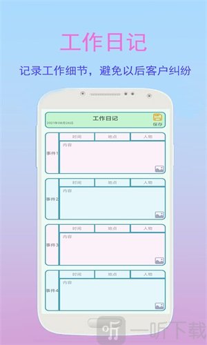 金牌业务助手