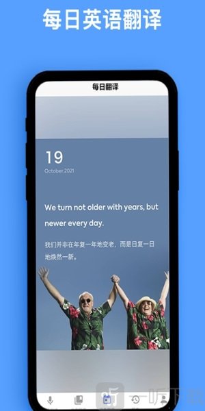 同声翻译器
