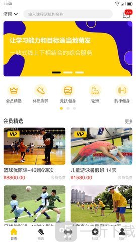 叽哇教育