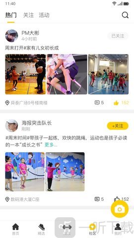 叽哇教育