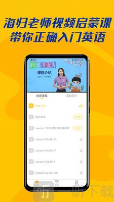 52儿童英语