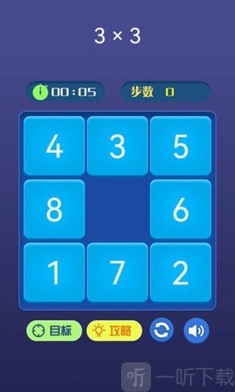 天天玩数独