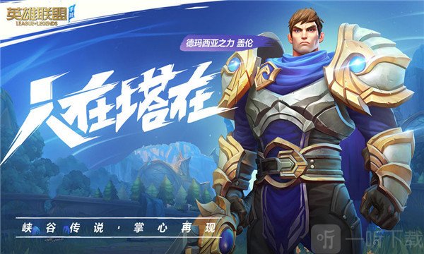 lol手游盒子工具