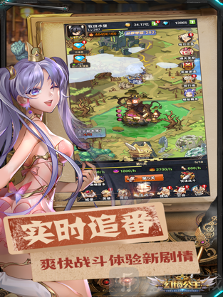 幻境公主超能少女