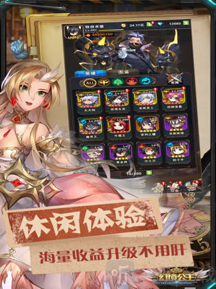 幻境公主超能少女
