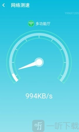 wifi贴心助手