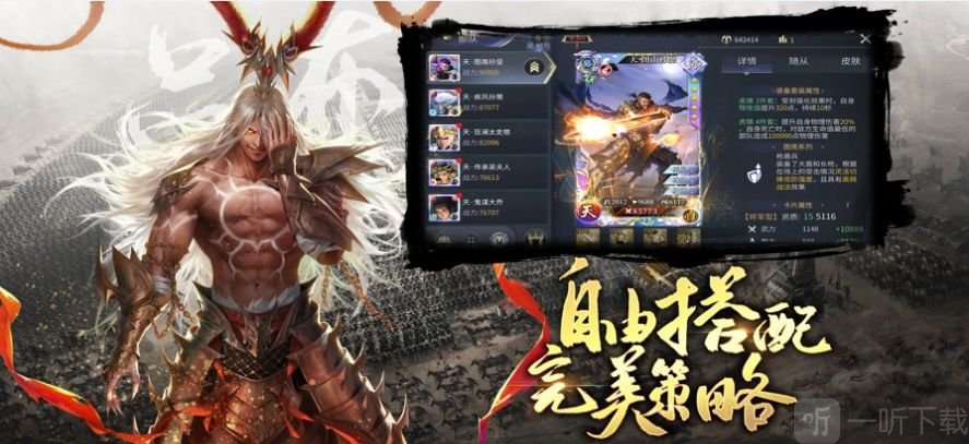 三国模拟战逐鹿战场