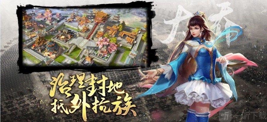 三国模拟战逐鹿战场