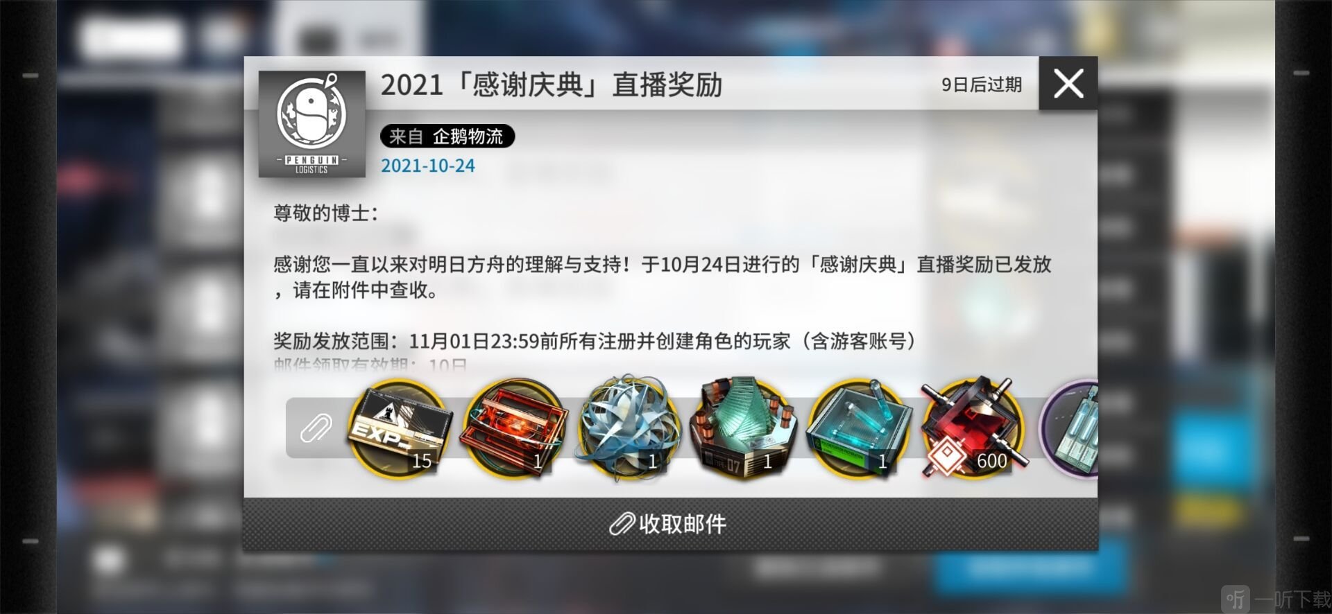 明日方舟2.5周年直播兑换码大全 2.5周年直播福利一览