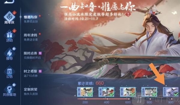 王者荣耀怎么弹琴？六周年弹琴方法