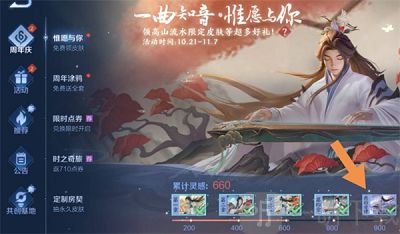 王者荣耀怎么弹琴？六周年弹琴方法