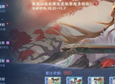 王者荣耀怎么弹琴？六周年弹琴方法