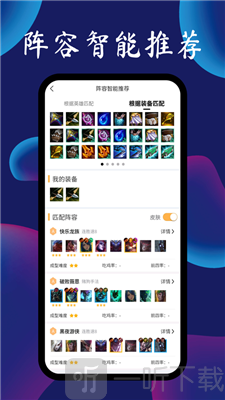 云顶攻略站
