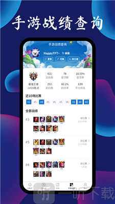 云顶攻略站